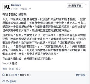 Policeexhibiphotocxl