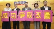 Dabcard-成功爭取改圖.jpg (132 KB) 「成功爭取改圖」