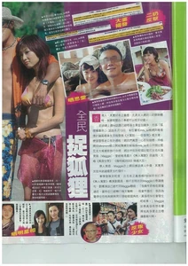 Img-X28091117-0001a.jpg (217 KB) 《FACE》第75期 FBI File 以『全民捉狐狸』標題報導此事。