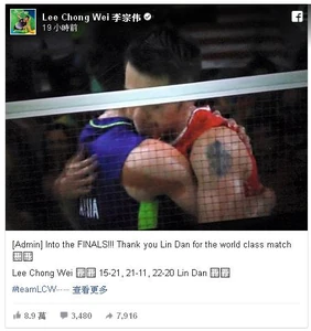 李宗偉上載了兩人交換球衣後相擁的照片至其fb專頁