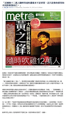 Metro cover joshua wong response