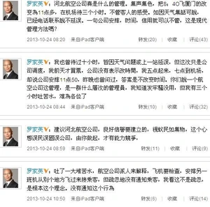 在候機期間，羅家英不斷發出微博