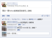 6755.png (10 KB) 巴典管理員在Facebook發表針對前巴典用戶的言論