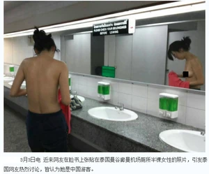 網上流傳有關大陸女人脫衣的照片