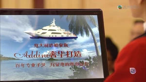 JAVMHJMzKguj8.jpg (119 KB) 劇集一開始即出現強國字,為網民所爭議