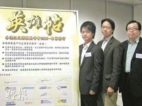 林祖舜（左）簽署社交媒體實務守則，為業界提供清晰指引，處理每日網絡上無數的網民留言討論（2010年）