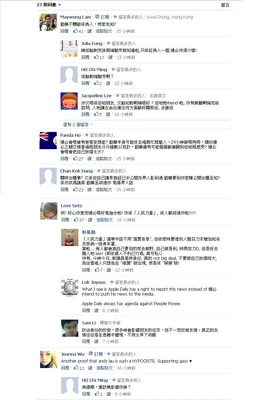 《蘋果日報》的蘋民對劉德華疏遠慢必的評論