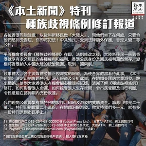 10516727 1523259397890536 1862615853485799707 n.jpg (156 KB) 籌款廣告製圖