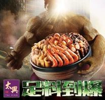 太興Facebook專頁改圖