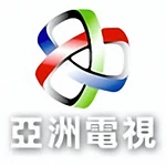 1990-2007年10月7日 （亞洲電視）[8]