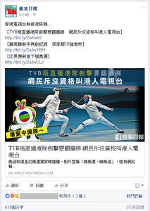 Tvbnohkfencing2