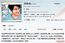 孫耀威為女友出頭，在微博踢爆車禍，炮轟無綫刻薄。