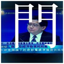 1174753 632762706776666 825359458 n.jpg (40 KB) 門常「蘇」