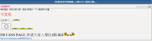 天堂鳥疑以「Lulu疑似凸點」的發帖借機宣傳新碟，行為被炮轟低劣。