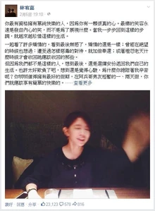 林宥嘉先發功，張貼現任女友丁文琪的照片，又指：「遭受過怎樣惡毒的對待，就加倍奉還。」