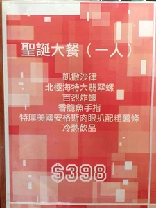 Onemanxmasmeal1.jpg (58 KB) Onemanxmasmeal1