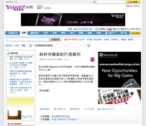 Yahoonewsfail.png (204 KB) Yahoonewsfail