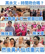 武漢肺炎指控工聯會慶回歸宴播毒(鄧家彪)3