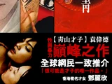 袁偉德