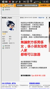 有香港討論區會員在網上號召群眾，稱要屠殺所有示威者[48]