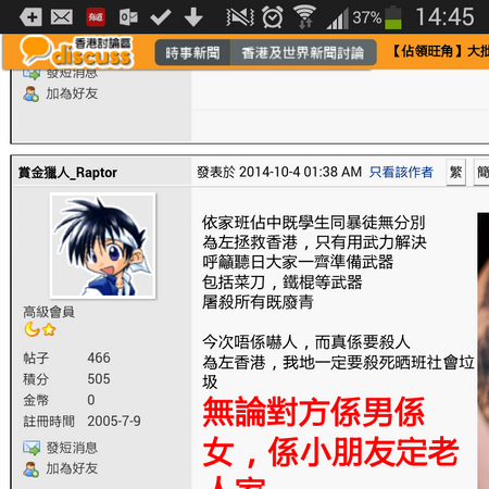 雨傘革命 香港網絡大典 Fandom