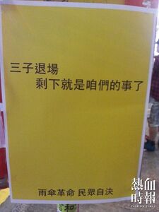 1743736 786615231401646 3442327576362947336 n.jpg (43 KB) 3子退場消息傳出後,旺角出現新標語