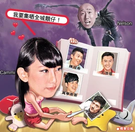 謝芷蕙的「集郵名冊」