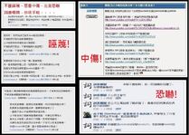 「詞善機關」被指在facebook、YouTube及高登討論區留言抹黑「山卡啦」。