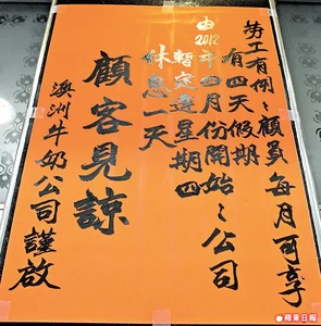 Australiadairy3.jpg (120 KB) (上圖轉載自蘋果日報)