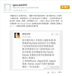 另外大陸網民ignorant2011，斷章取義罵戰當中的帖子，指她「歧視內地人，煽動中港矛盾」，令罵戰升溫