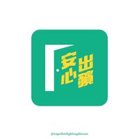 安心出殯(1)