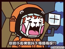 屎鵰拔 & 膠粉版