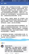 「內木一郎」在文中指控「挽歌之聲」的回應是人身攻擊