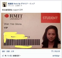 張貼藝術學院學生證