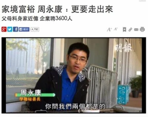 《明報》有關報導截圖