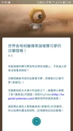 Pokemon Go 美錄坦 information.jpg (541 KB) Pokemon Go 美錄坦 information