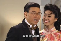 Shell88generalleiwa.jpg (25 KB) 《巾幗梟雄之義海豪情》迎娶胡定欣 ( 年齡相差39歲 )