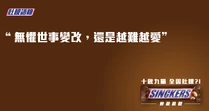 吳若希《越難越愛》歌詞亂入