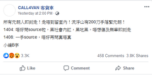 全日消息四起，均稱新界將出現黑幫廝殺