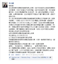 青少年術數家協會聲明