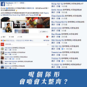 不少網民留言「扮咩嘢啦，叫佢收皮啦」跟隊洗版（100毛facebook專頁圖片）