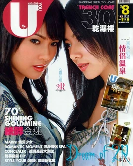 2R Magazine Cover