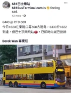 eric278聲稱因繁忙時間在中途站無法登車，向營辦商投訴（實際上其登車地點遠離起點，即使難以登車亦不足為奇）