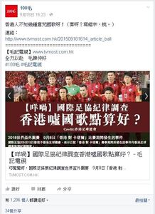 Fifainvestiagehkanticountrysong