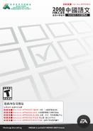 HKCEE-CH LANG-2008-Cover MOCK.png (151 KB) HKCEE-CH LANG-2008-Cover MOCK