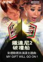 Hacken Titanic-2.jpg (11 KB) Hacken Titanic-2