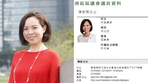 新民黨的16名區議員中，7人以Gmail郵箱作聯絡方式，當中包括陳家珮。