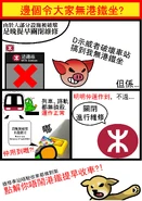 反送中連登sticker四格漫畫文宣18.jpg (978 KB) 反送中連登sticker四格漫畫文宣18