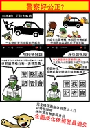 反送中連登sticker四格漫畫文宣7.jpg (1.09 MB) 反送中連登sticker四格漫畫文宣7