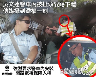 社民連fb專頁製圖